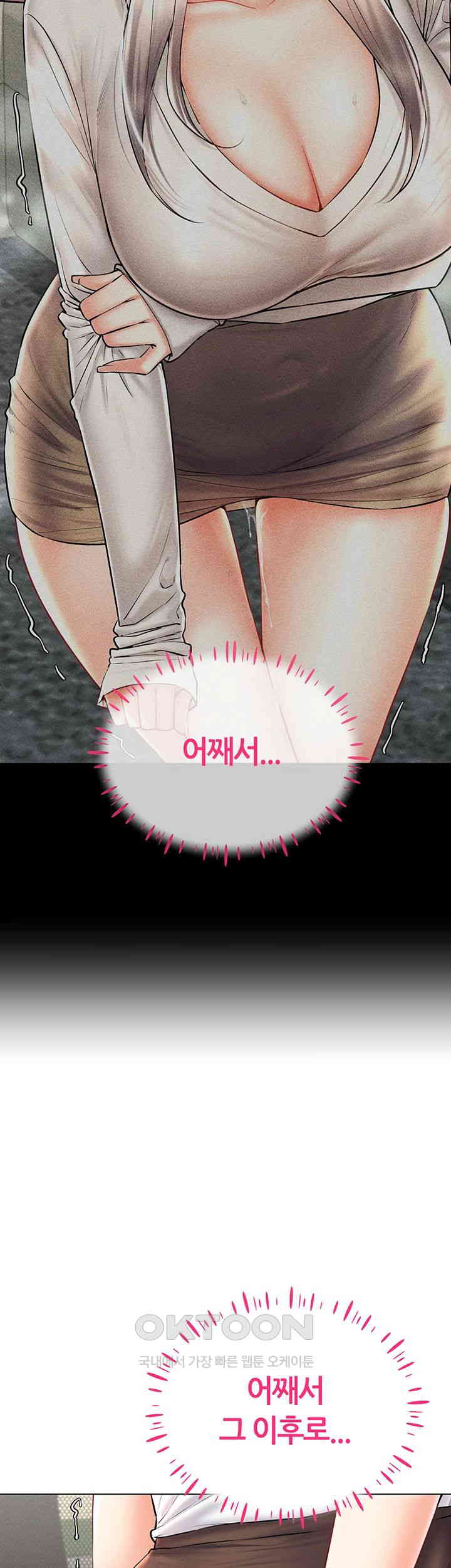 Using Eroge Abilities In Real Life Raw Chapter 31 - Page 15