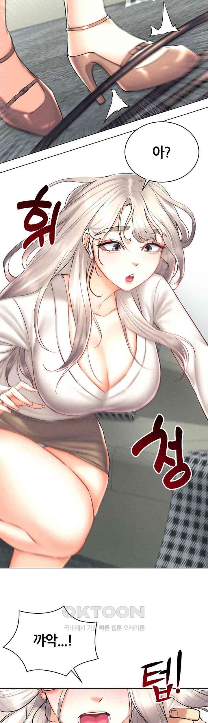 Using Eroge Abilities In Real Life Raw Chapter 31 - Page 2