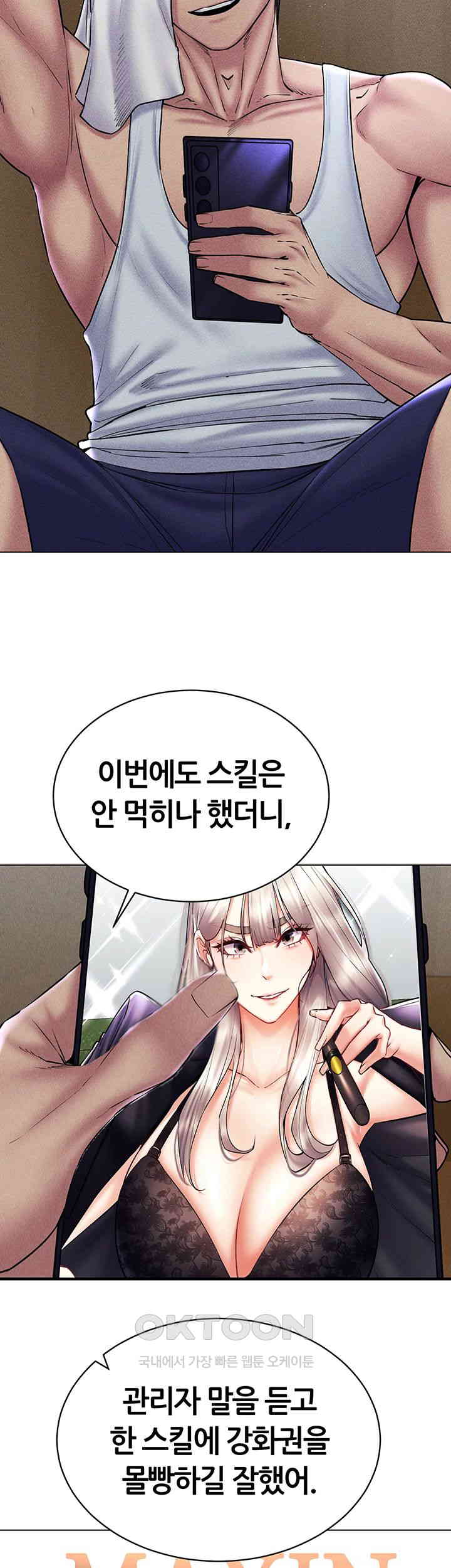 Using Eroge Abilities In Real Life Raw Chapter 31 - Page 24