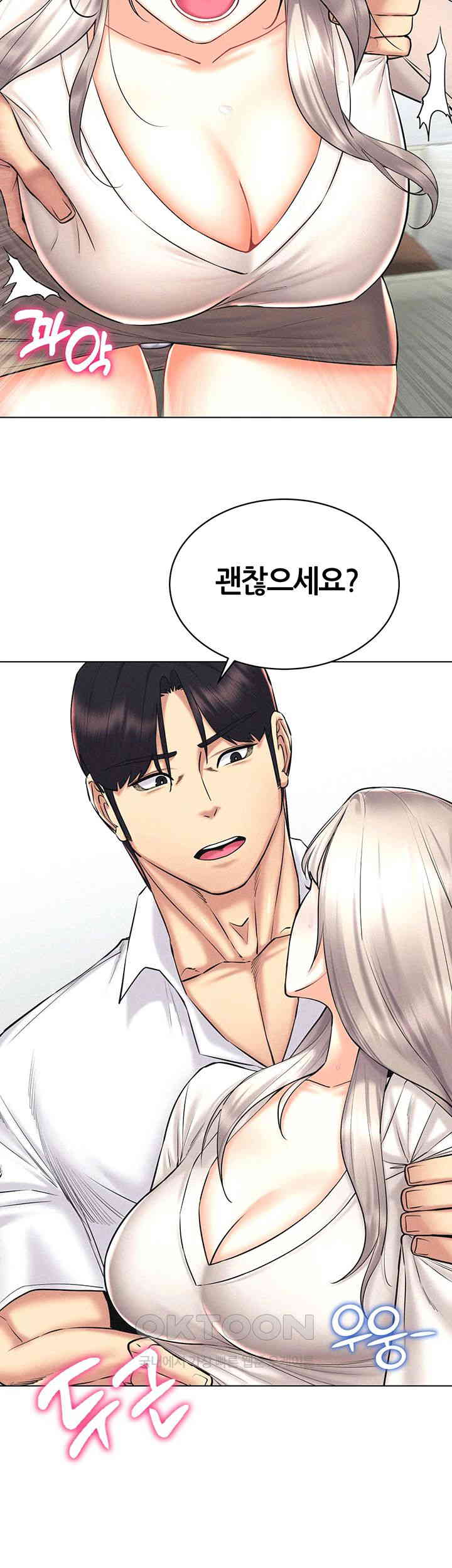 Using Eroge Abilities In Real Life Raw Chapter 31 - Page 3