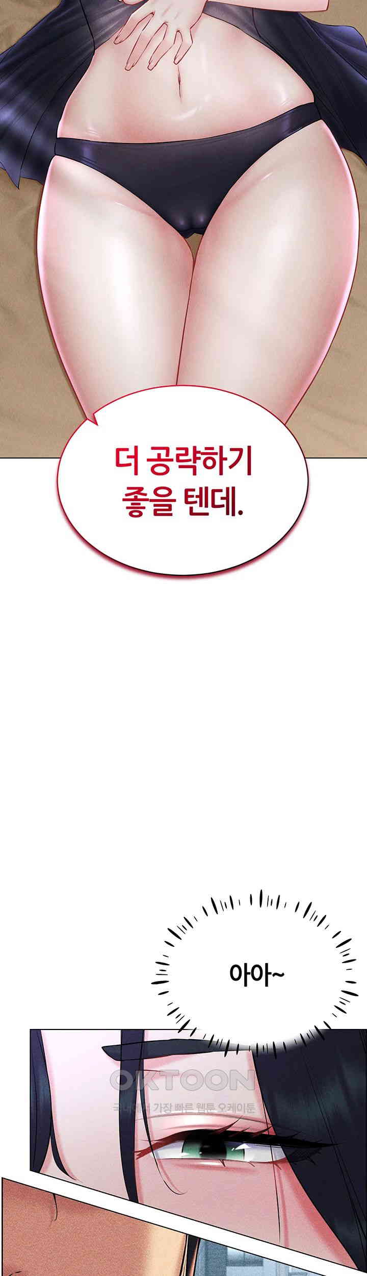 Using Eroge Abilities In Real Life Raw Chapter 31 - Page 30