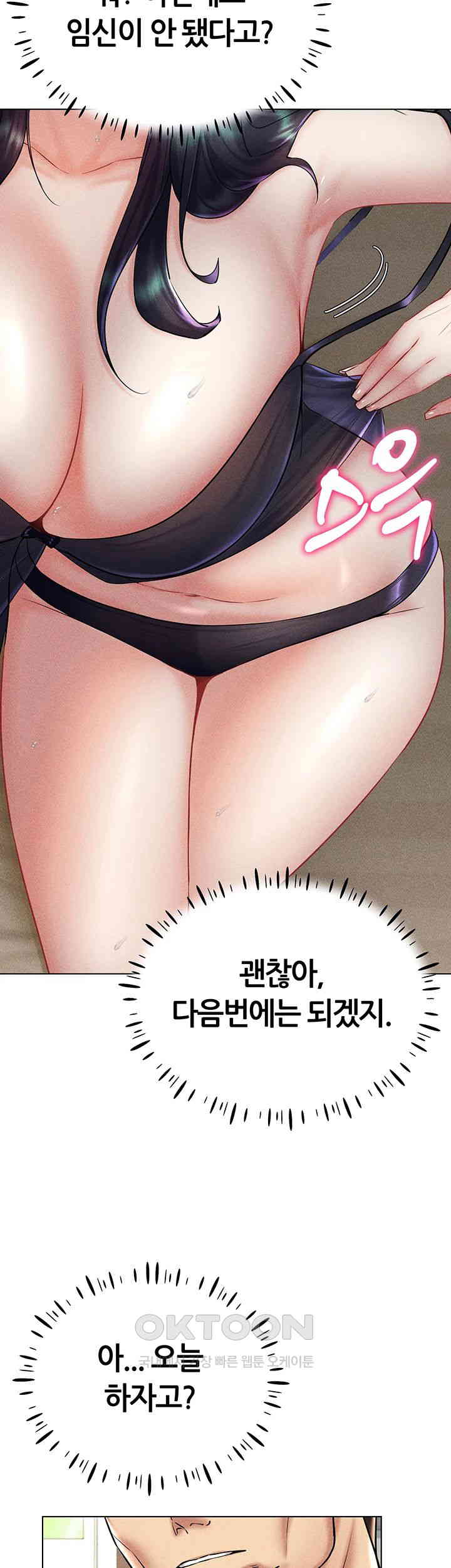 Using Eroge Abilities In Real Life Raw Chapter 31 - Page 32