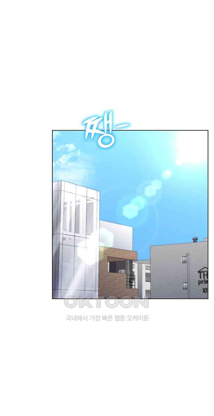 Using Eroge Abilities In Real Life Raw Chapter 31 - Page 38