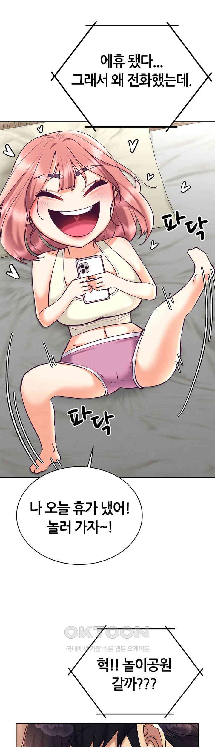 Using Eroge Abilities In Real Life Raw Chapter 31 - Page 42