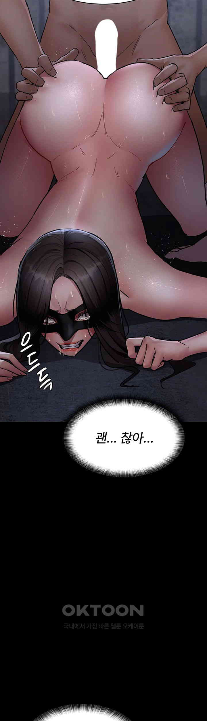 Night Hospital Raw Chapter 70 - Page 47