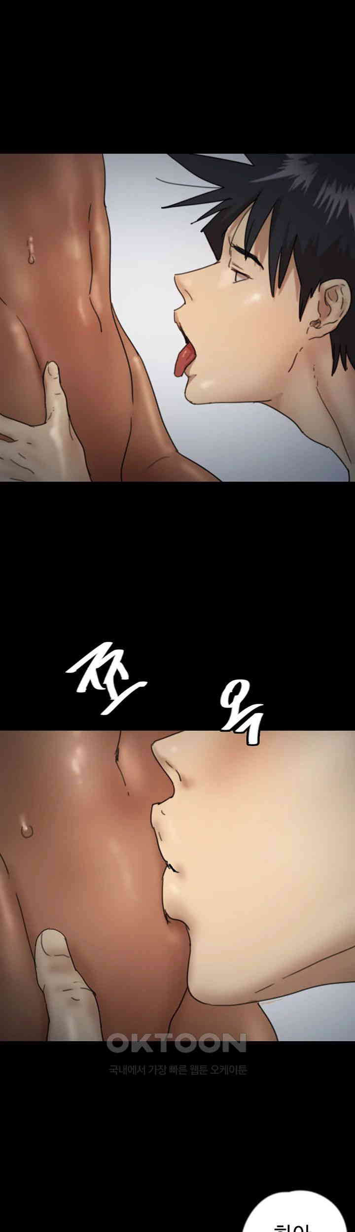 Benefactor’s Daughters Raw Chapter 46 - Page 16