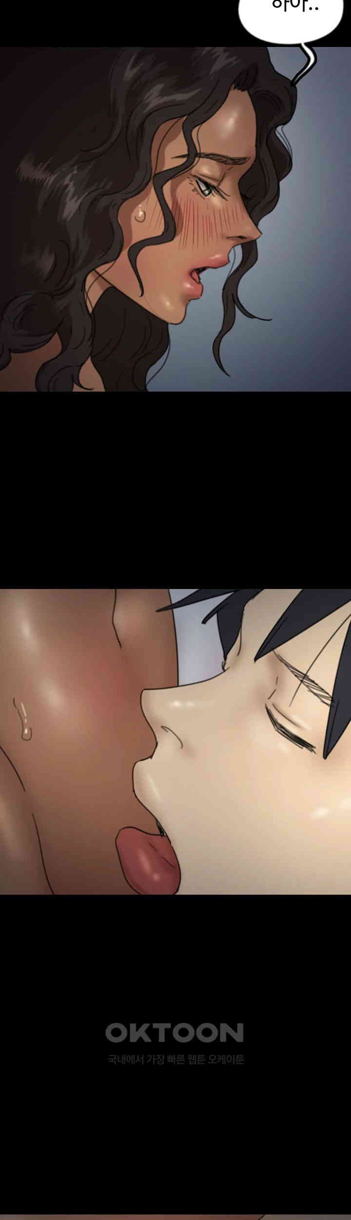 Benefactor’s Daughters Raw Chapter 46 - Page 17