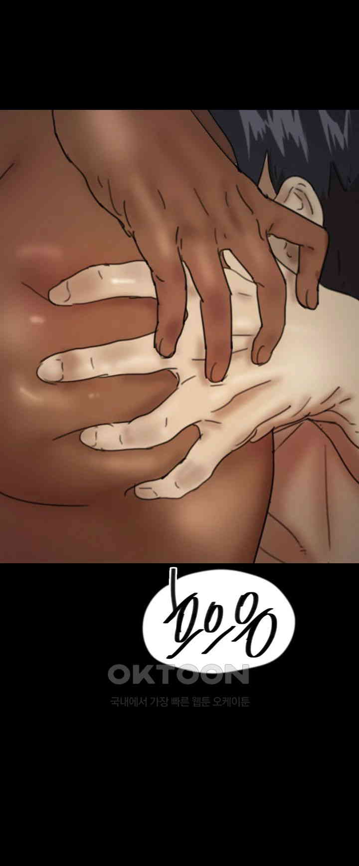 Benefactor’s Daughters Raw Chapter 46 - Page 20