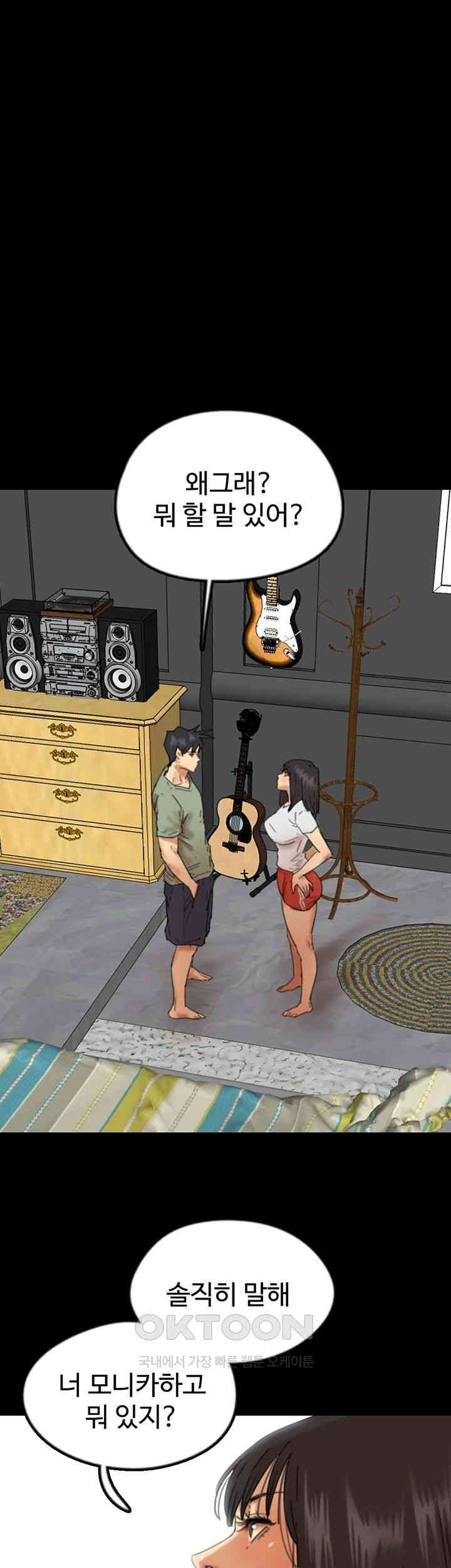 Benefactor’s Daughters Raw Chapter 49 - Page 1