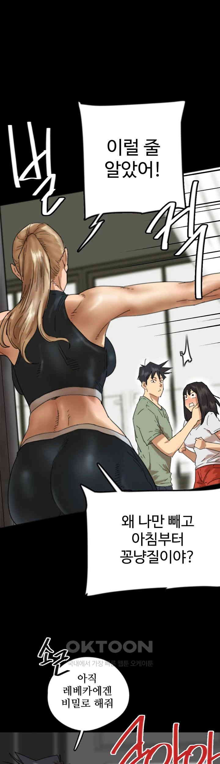 Benefactor’s Daughters Raw Chapter 49 - Page 18