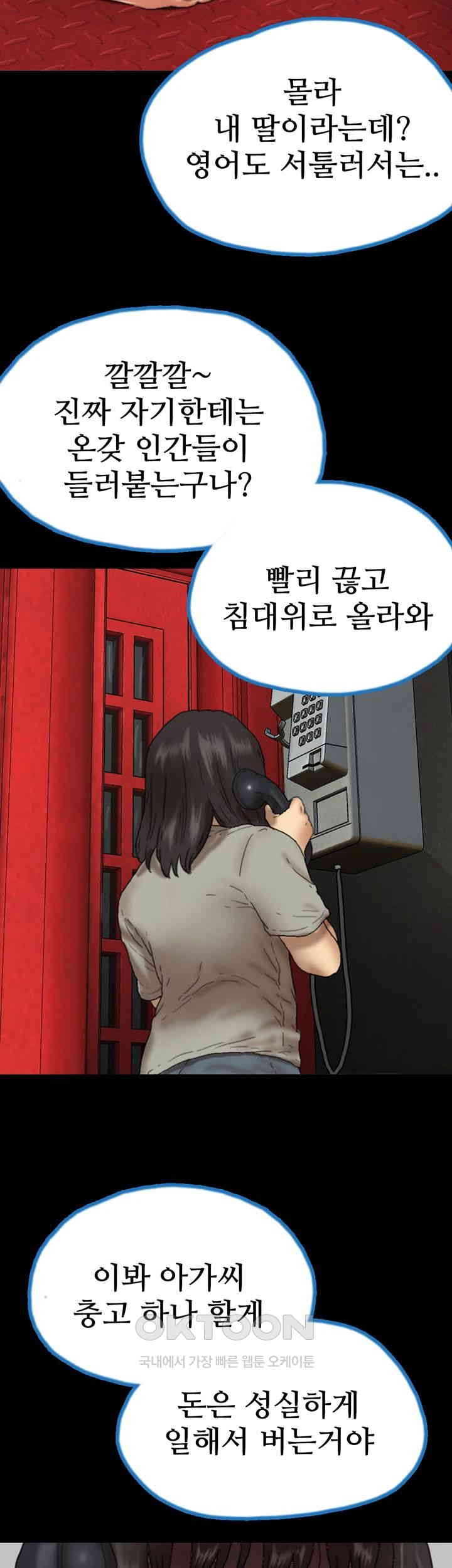 Benefactor’s Daughters Raw Chapter 49 - Page 39