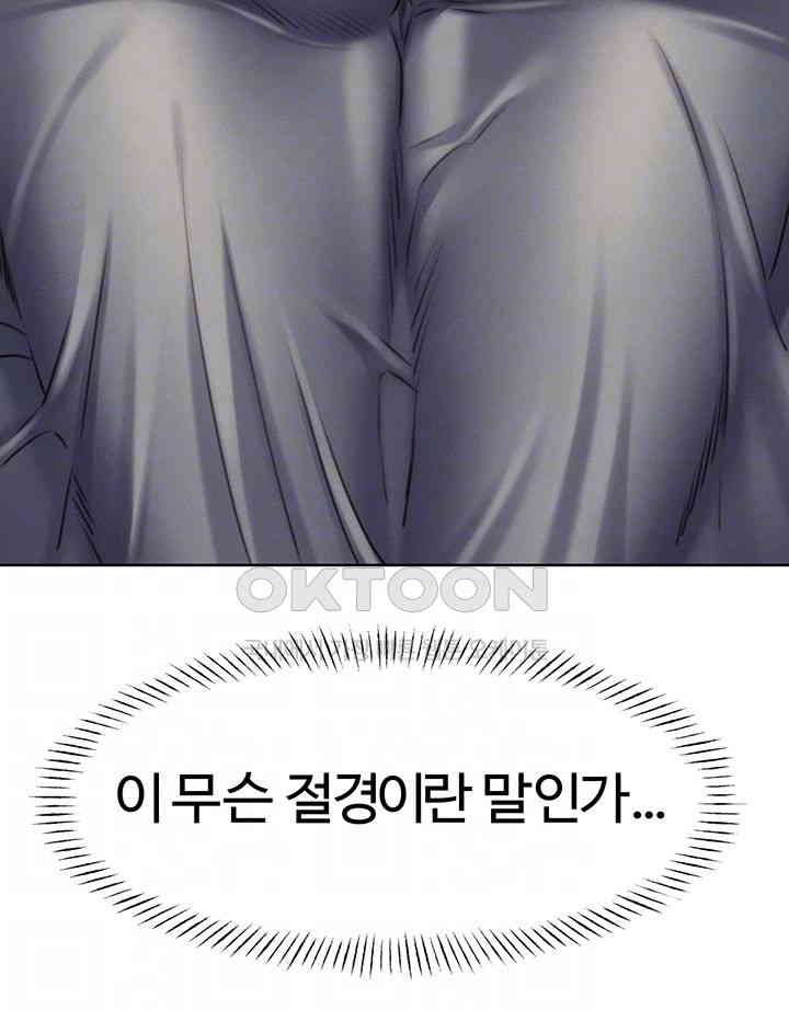 Sex Lottery Raw Chapter 21 - Page 6