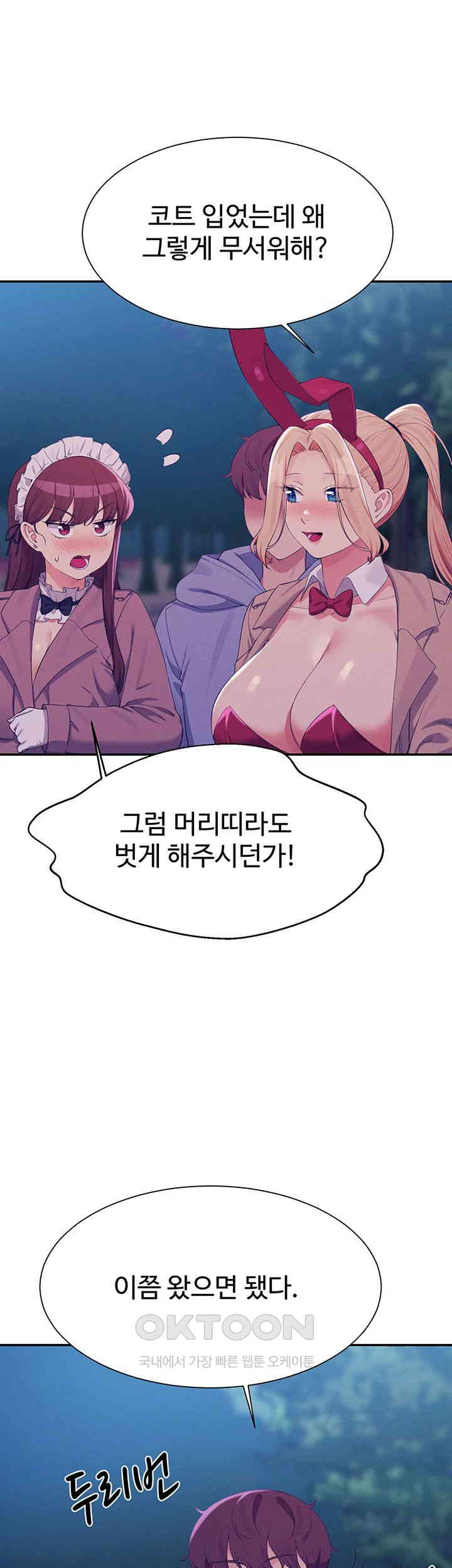 Where is Goddess Raw Chapter 144 - Page 32