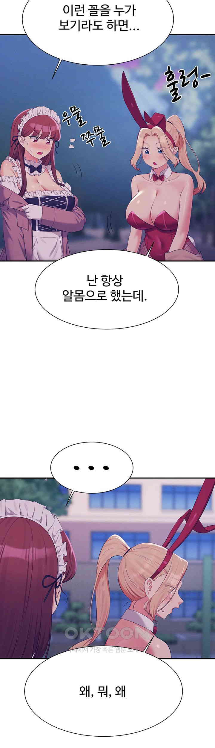 Where is Goddess Raw Chapter 144 - Page 34