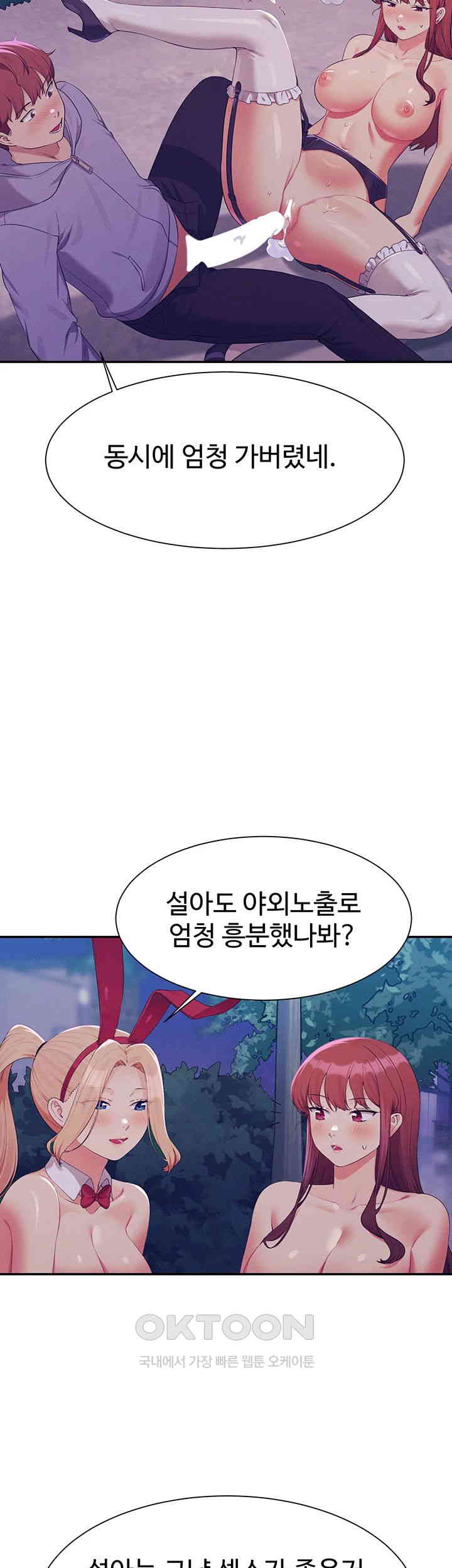 Where is Goddess Raw Chapter 146 - Page 13