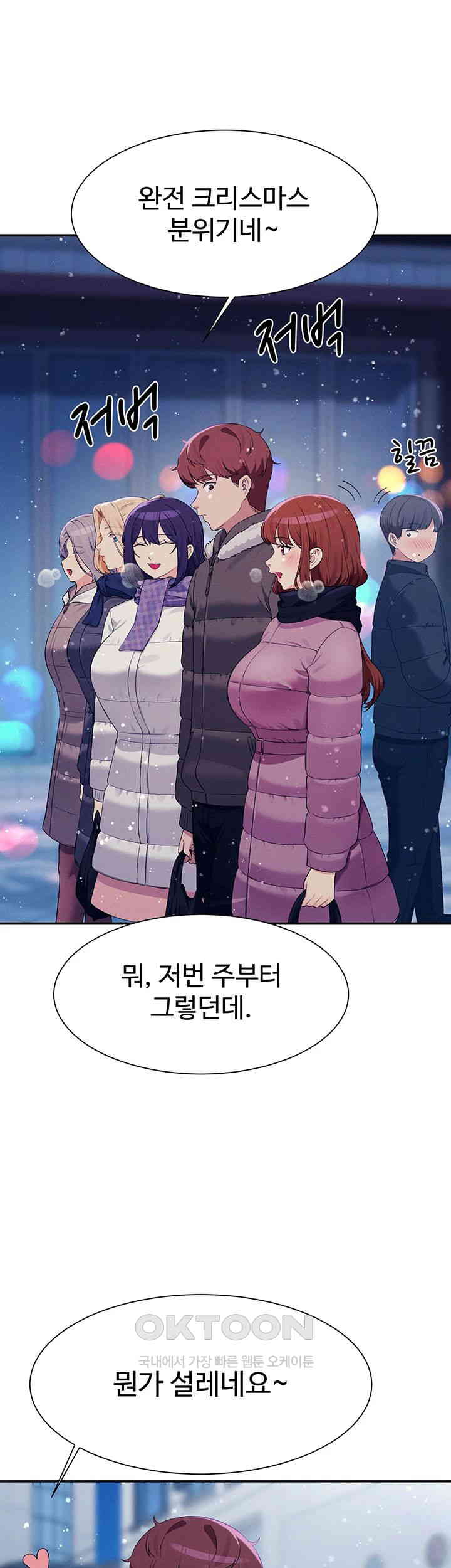 Where is Goddess Raw Chapter 148 - Page 13