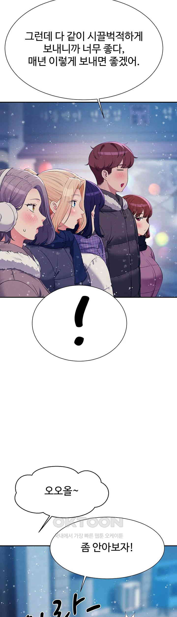 Where is Goddess Raw Chapter 148 - Page 17