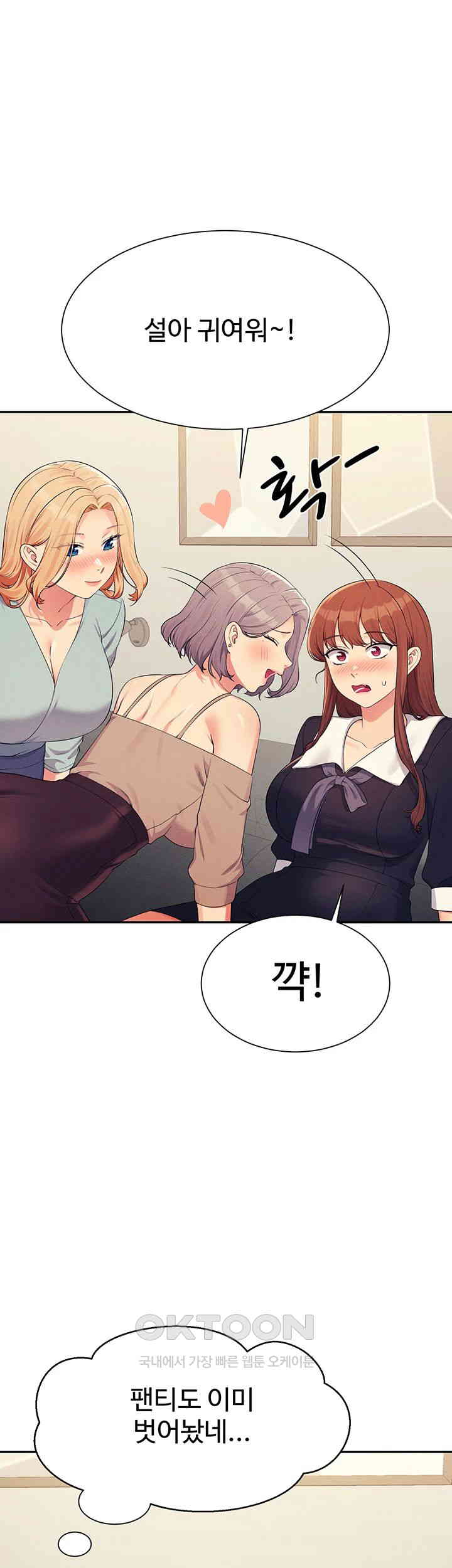 Where is Goddess Raw Chapter 148 - Page 40