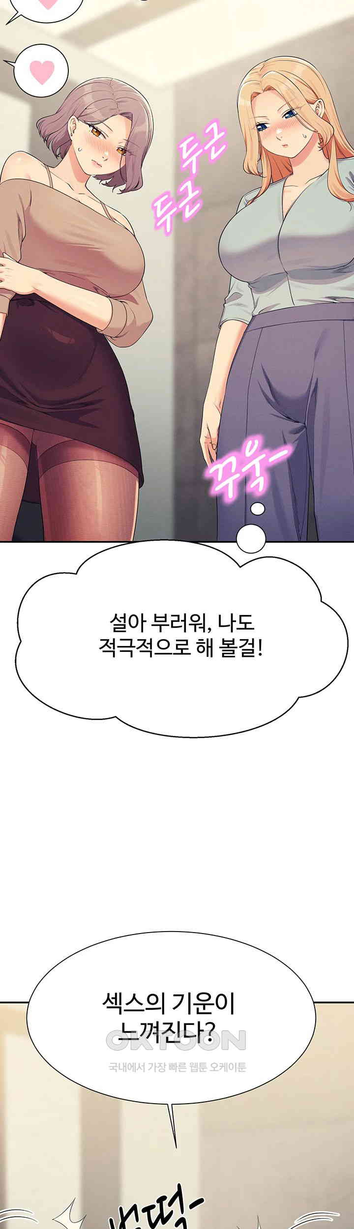 Where is Goddess Raw Chapter 148 - Page 47