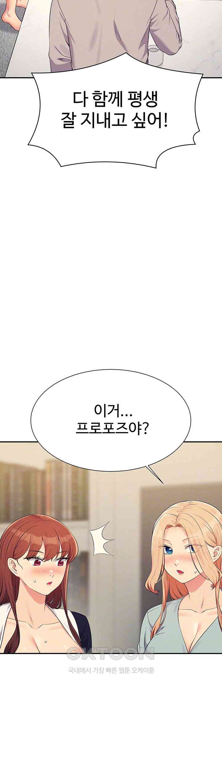 Where is Goddess Raw Chapter 149 - Page 12