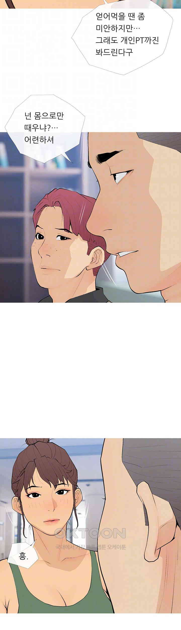 I Became a Sugar Daddy Raw Chapter 21 - Page 9