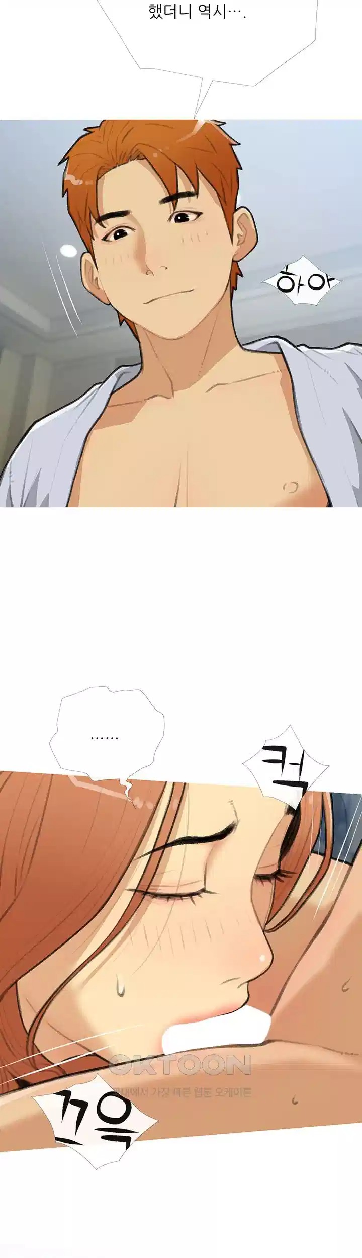 I Became a Sugar Daddy Raw Chapter 28 - Page 18