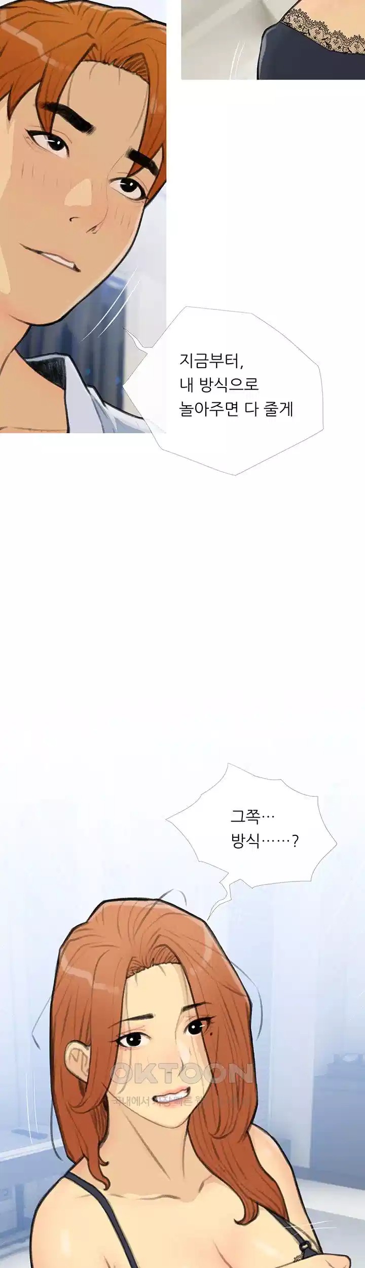 I Became a Sugar Daddy Raw Chapter 28 - Page 2