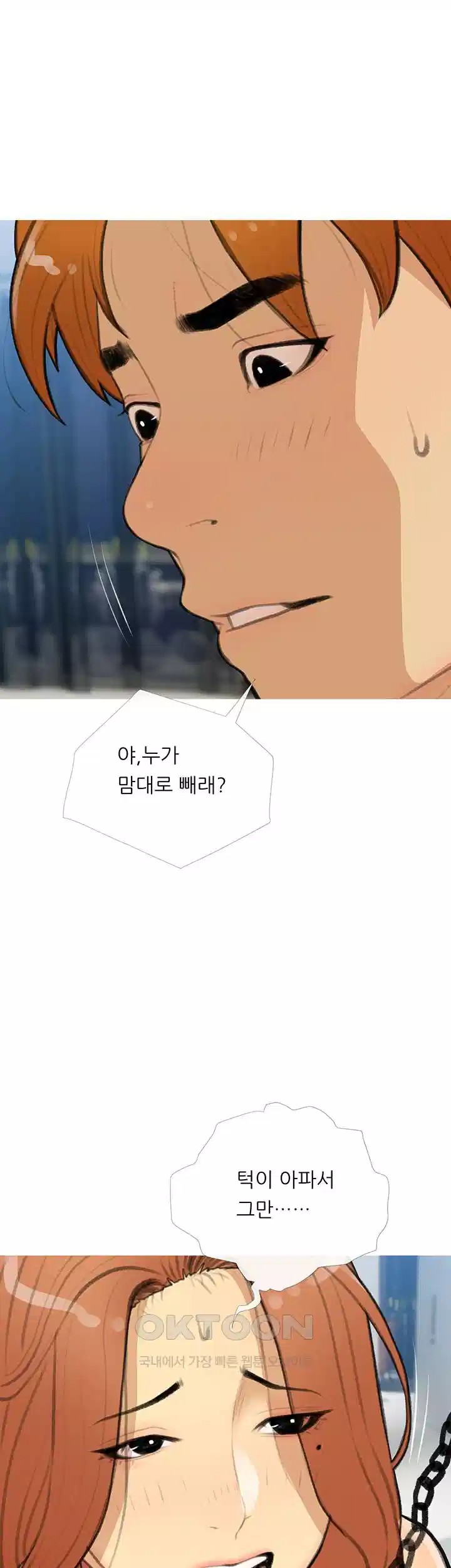 I Became a Sugar Daddy Raw Chapter 28 - Page 21