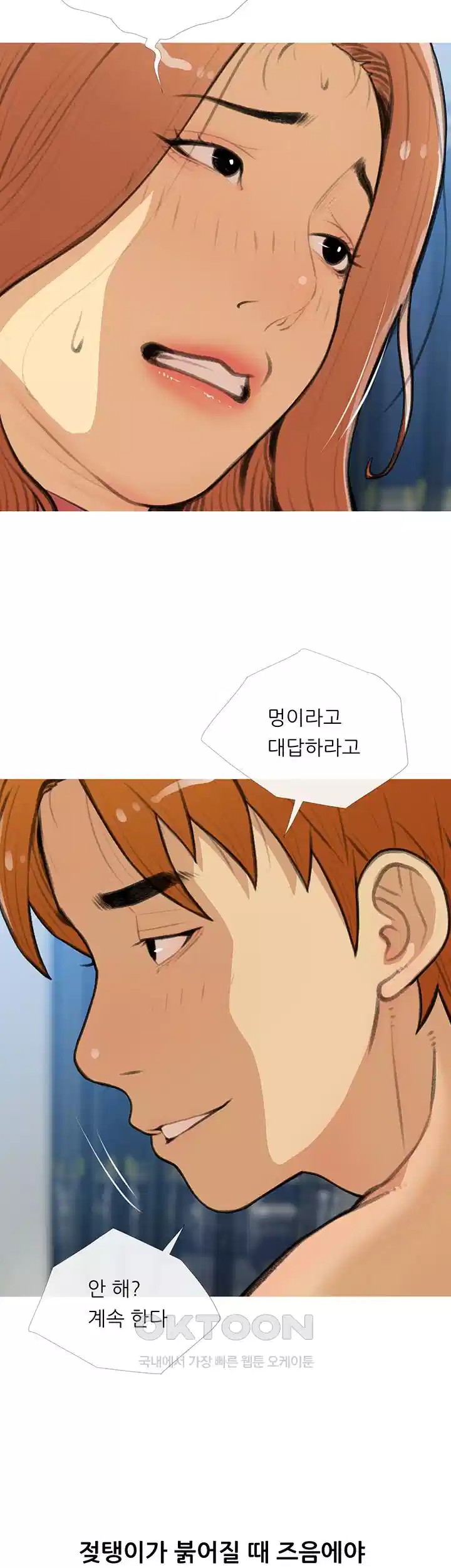 I Became a Sugar Daddy Raw Chapter 28 - Page 27