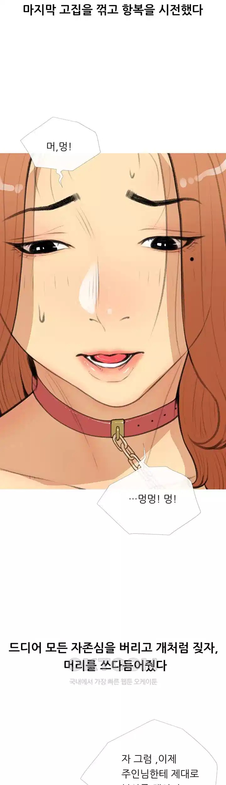 I Became a Sugar Daddy Raw Chapter 28 - Page 28