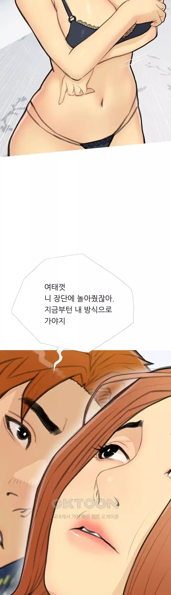 I Became a Sugar Daddy Raw Chapter 28 - Page 3