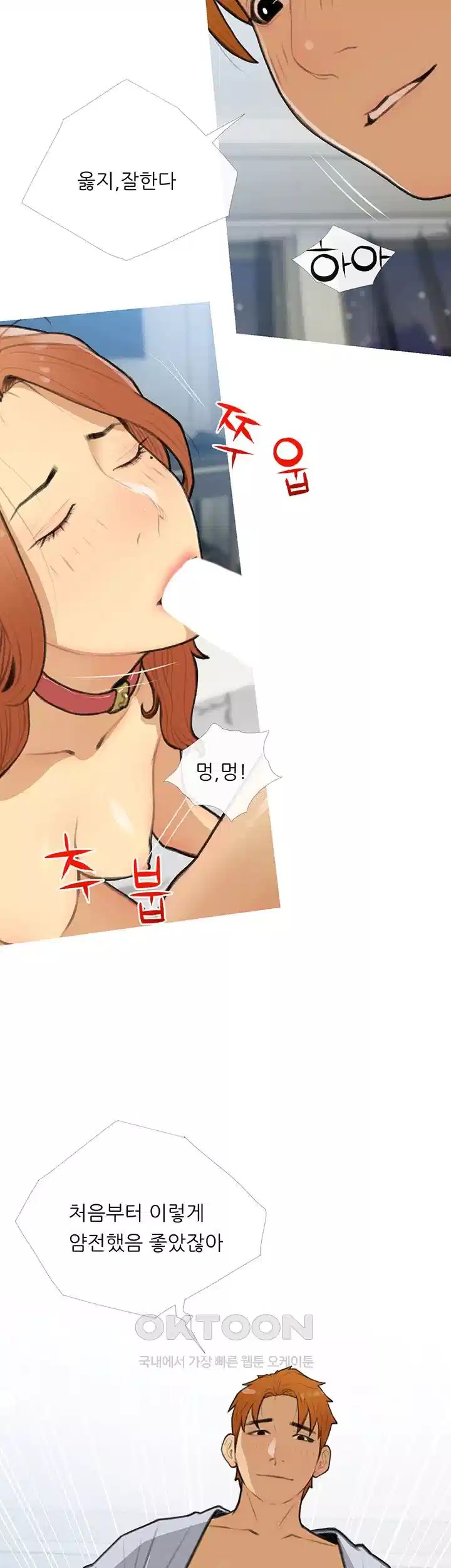 I Became a Sugar Daddy Raw Chapter 28 - Page 32