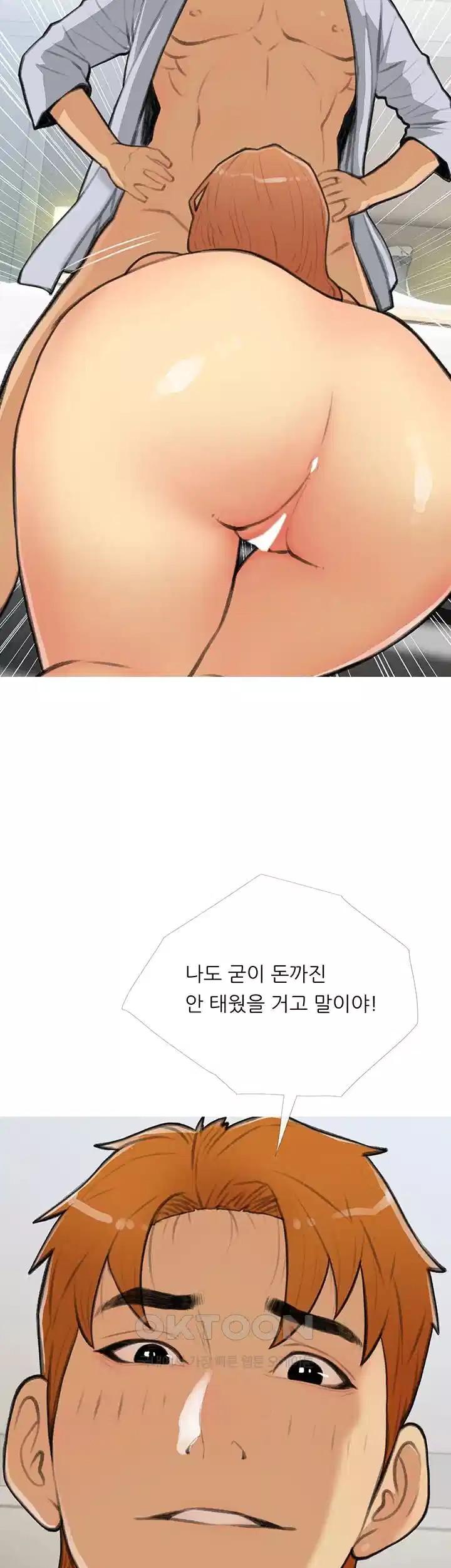 I Became a Sugar Daddy Raw Chapter 28 - Page 33