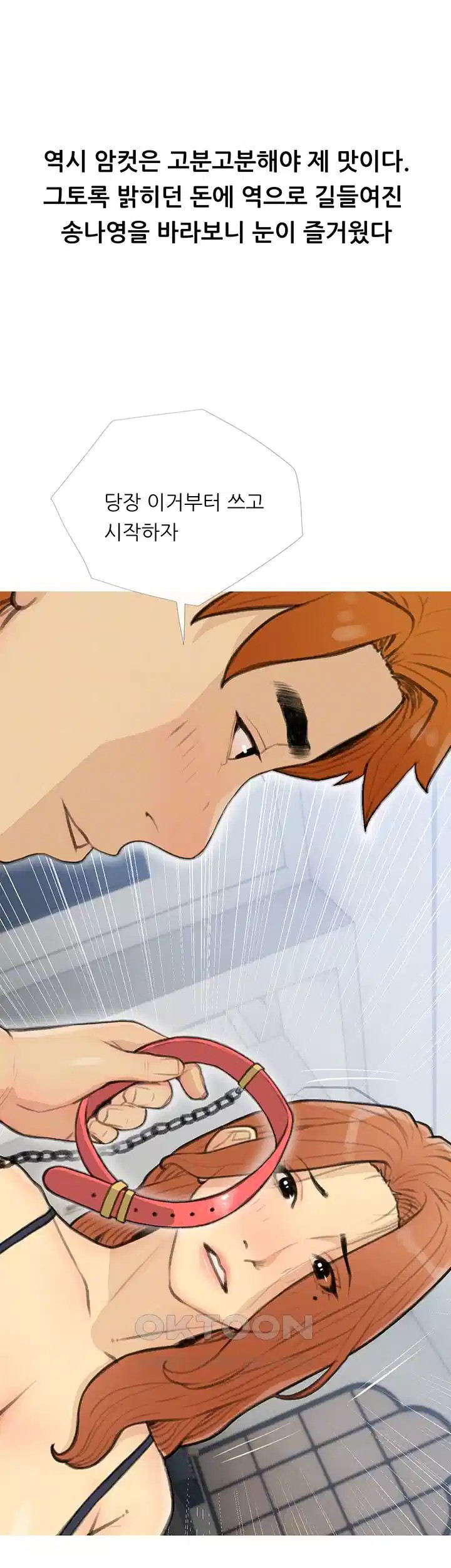 I Became a Sugar Daddy Raw Chapter 28 - Page 6