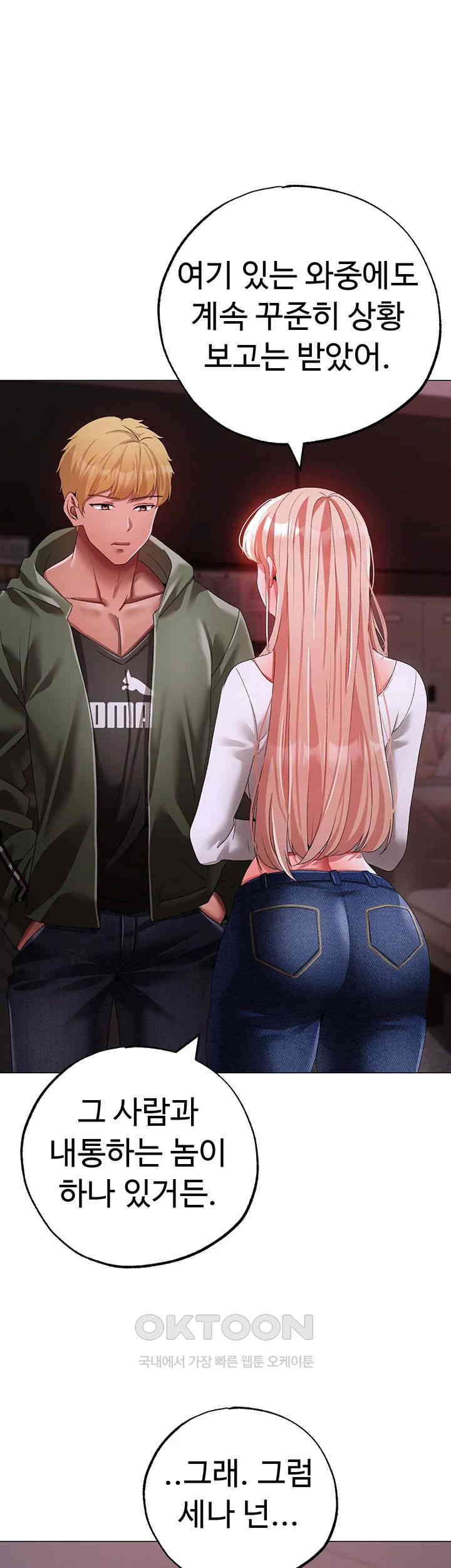 Golden Sun Raw Chapter 63 - Page 1