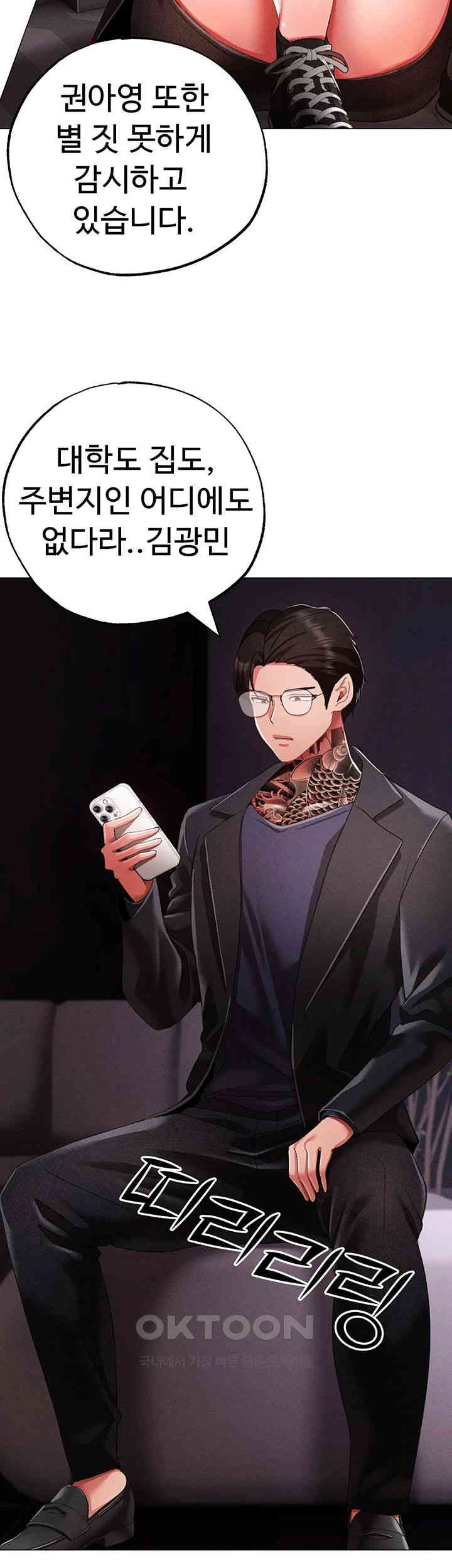 Golden Sun Raw Chapter 63 - Page 10