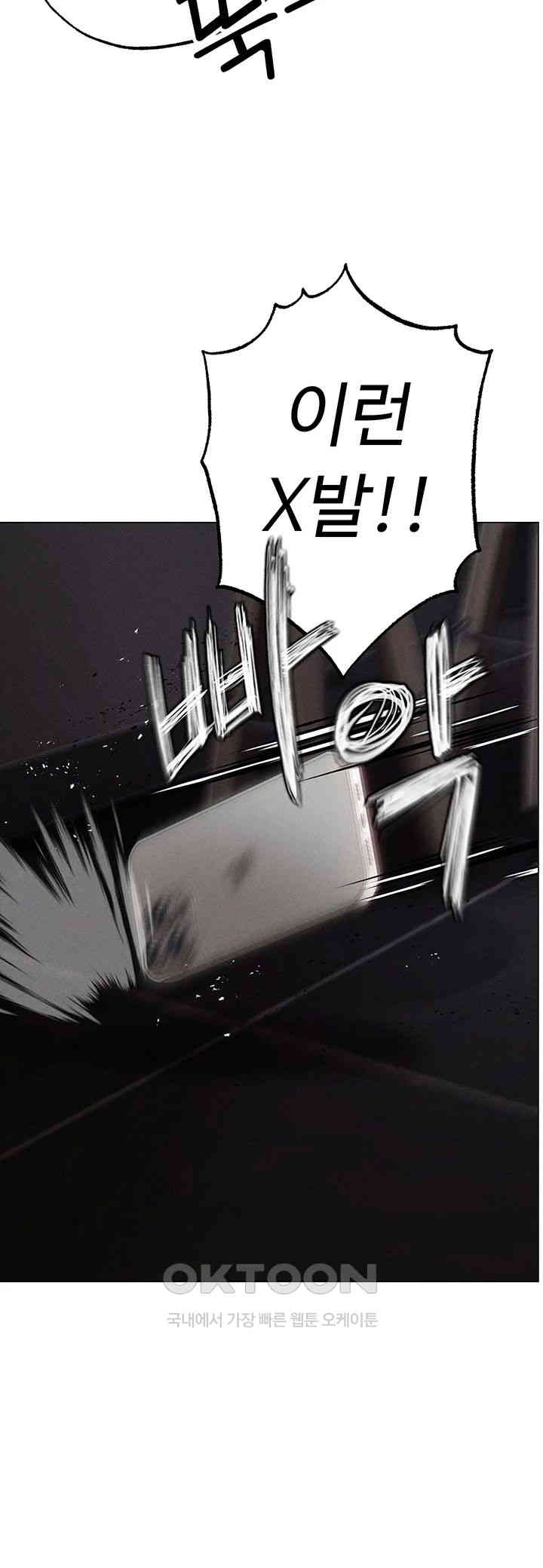 Golden Sun Raw Chapter 63 - Page 16