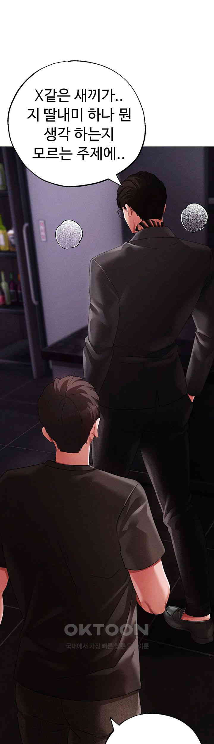 Golden Sun Raw Chapter 63 - Page 17