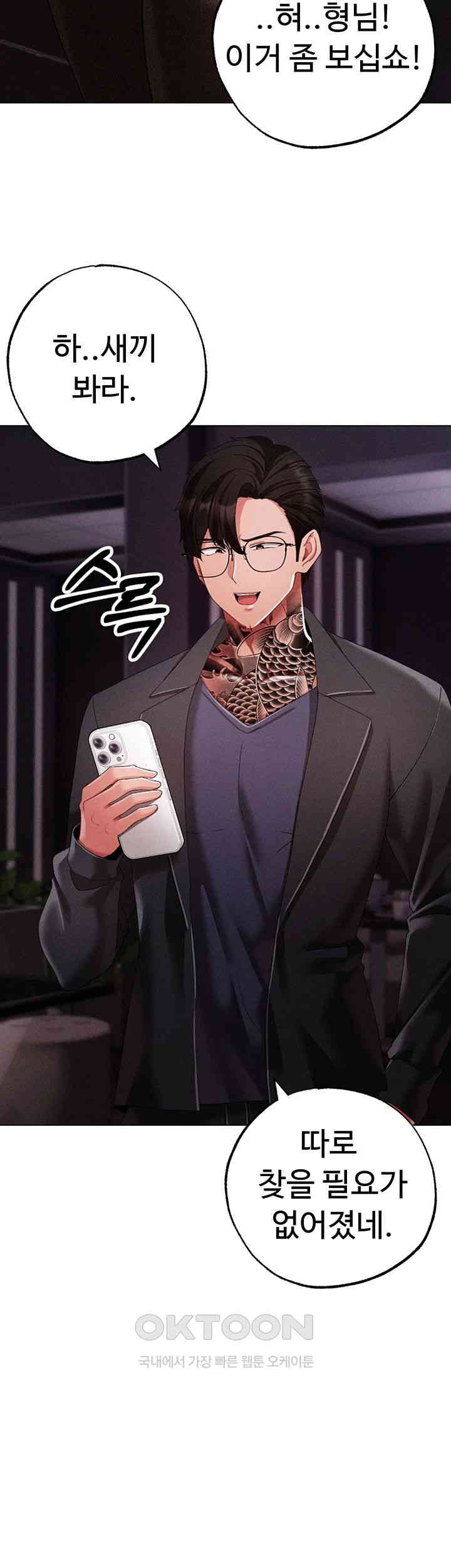 Golden Sun Raw Chapter 63 - Page 18