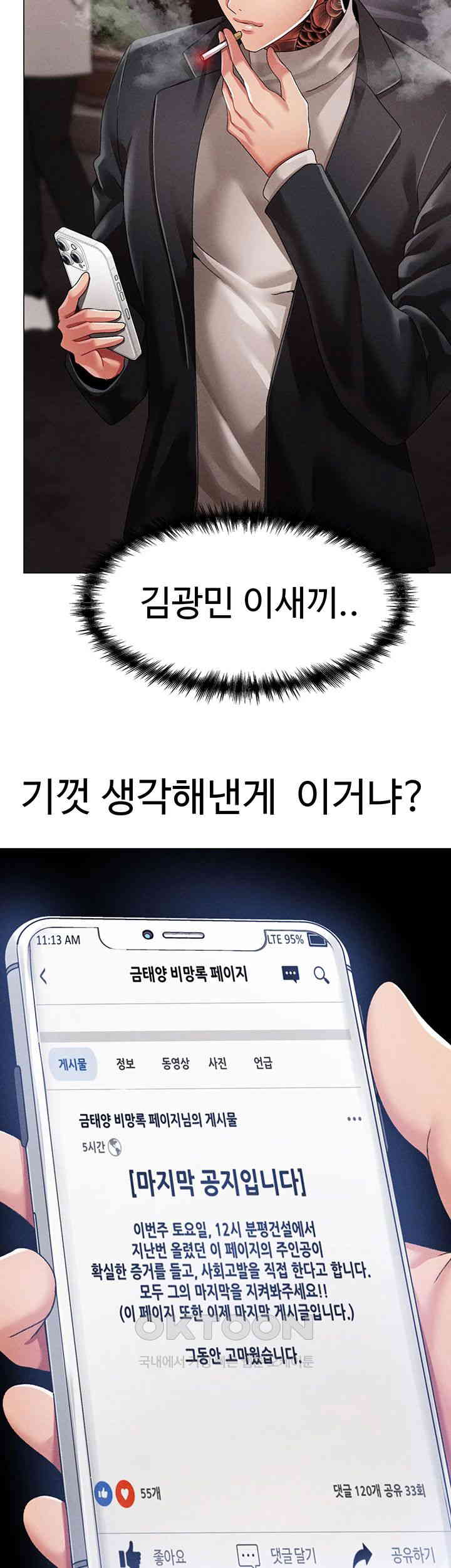 Golden Sun Raw Chapter 63 - Page 21