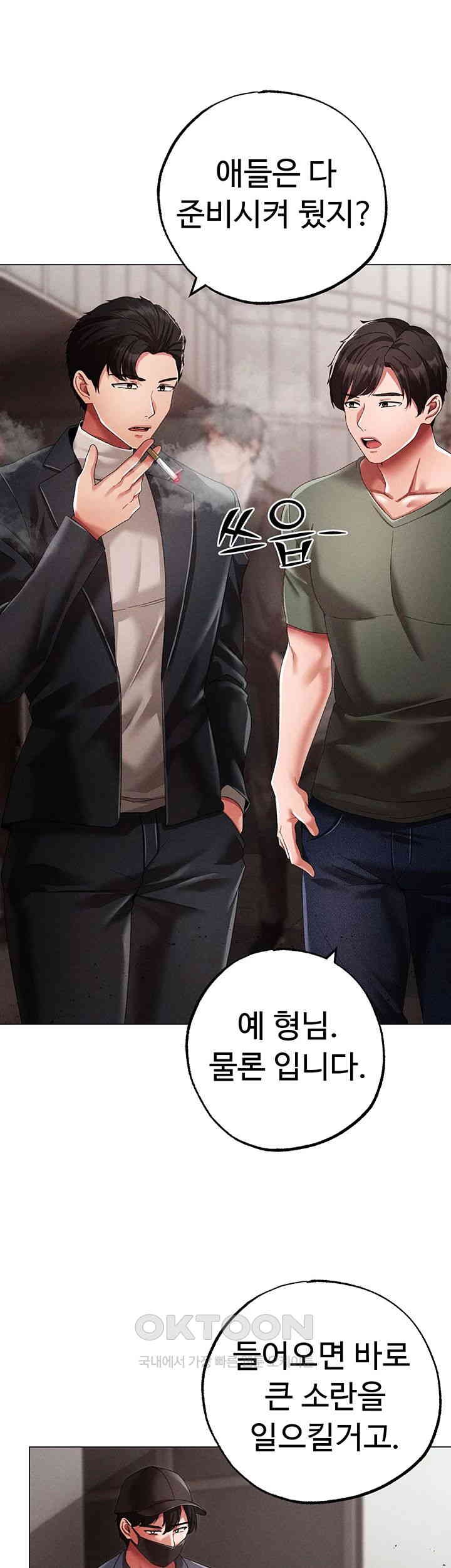 Golden Sun Raw Chapter 63 - Page 23