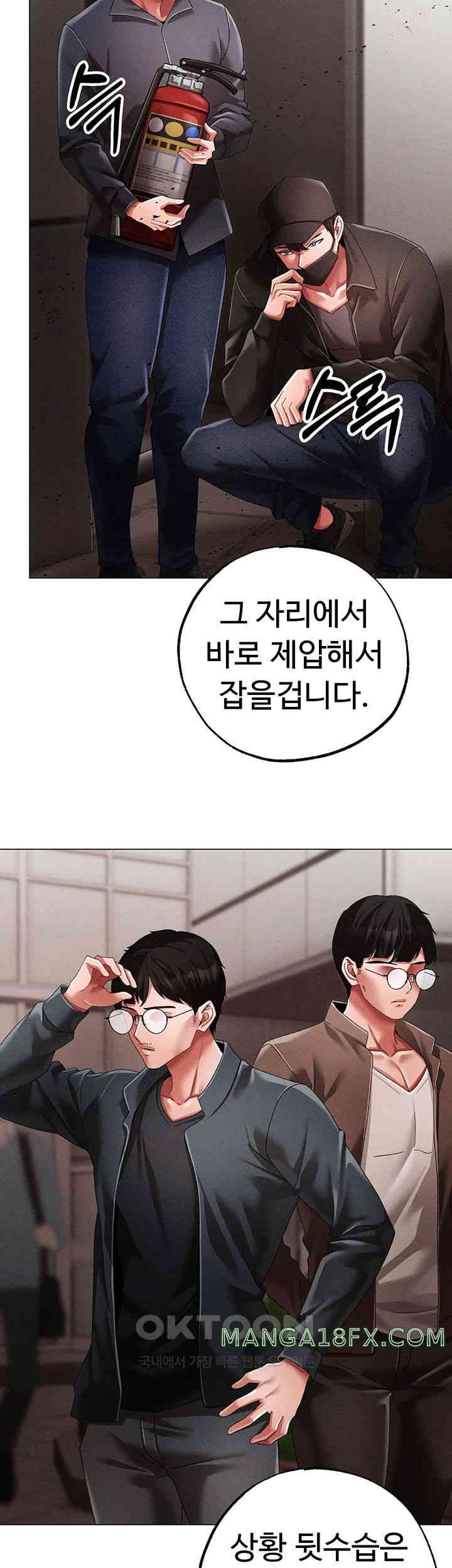 Golden Sun Raw Chapter 63 - Page 24