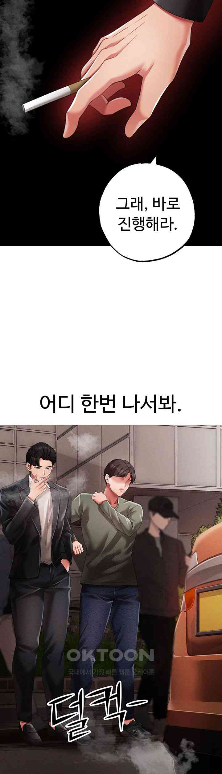 Golden Sun Raw Chapter 63 - Page 26