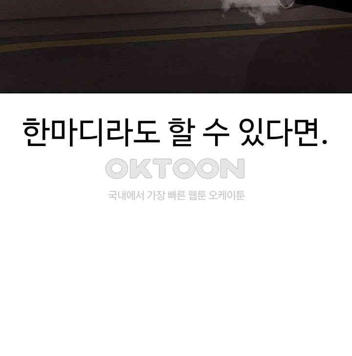 Golden Sun Raw Chapter 63 - Page 27