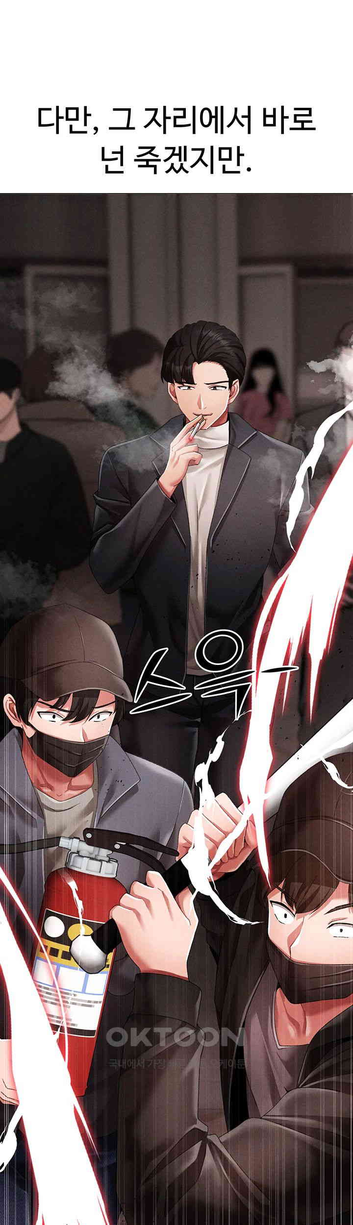 Golden Sun Raw Chapter 63 - Page 28