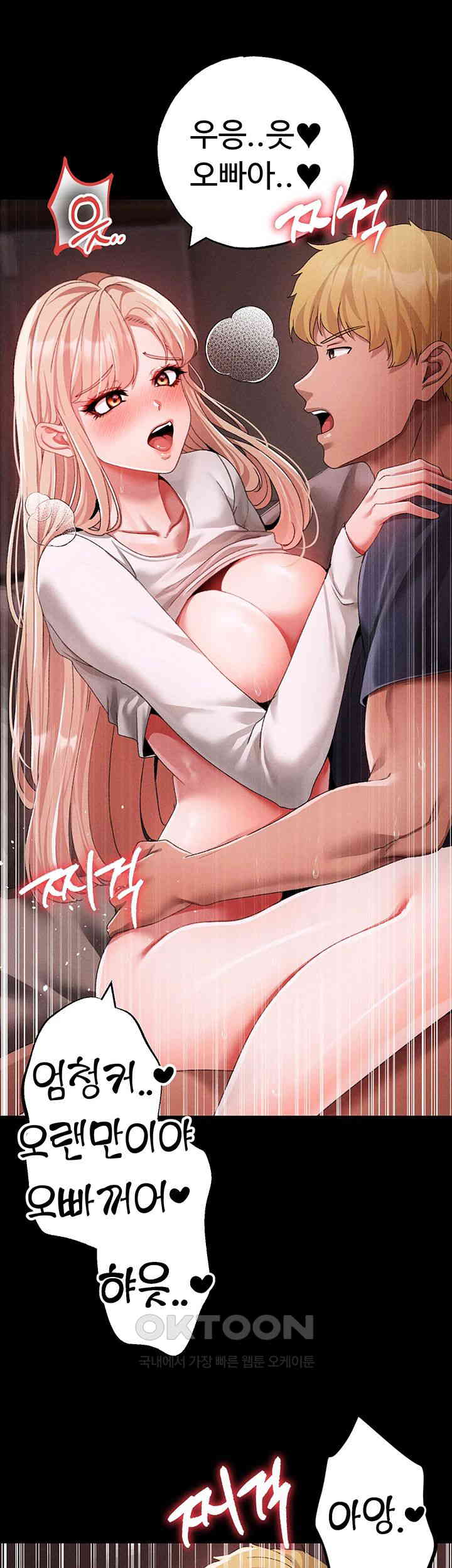 Golden Sun Raw Chapter 63 - Page 34