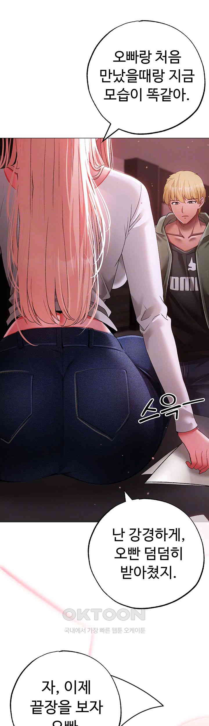 Golden Sun Raw Chapter 63 - Page 4