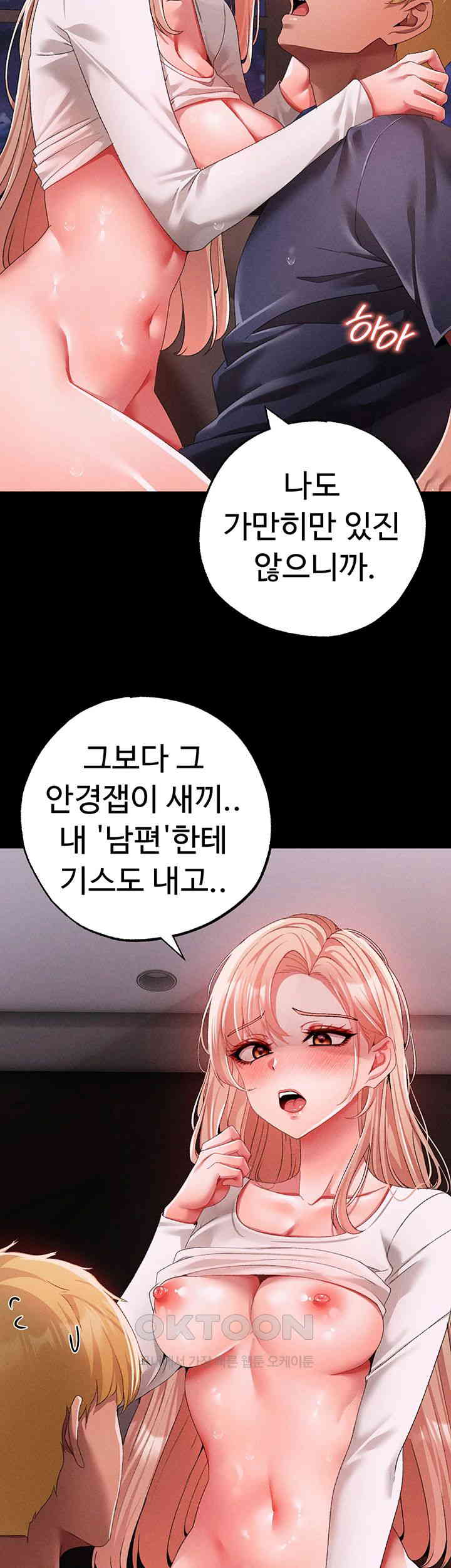 Golden Sun Raw Chapter 63 - Page 42