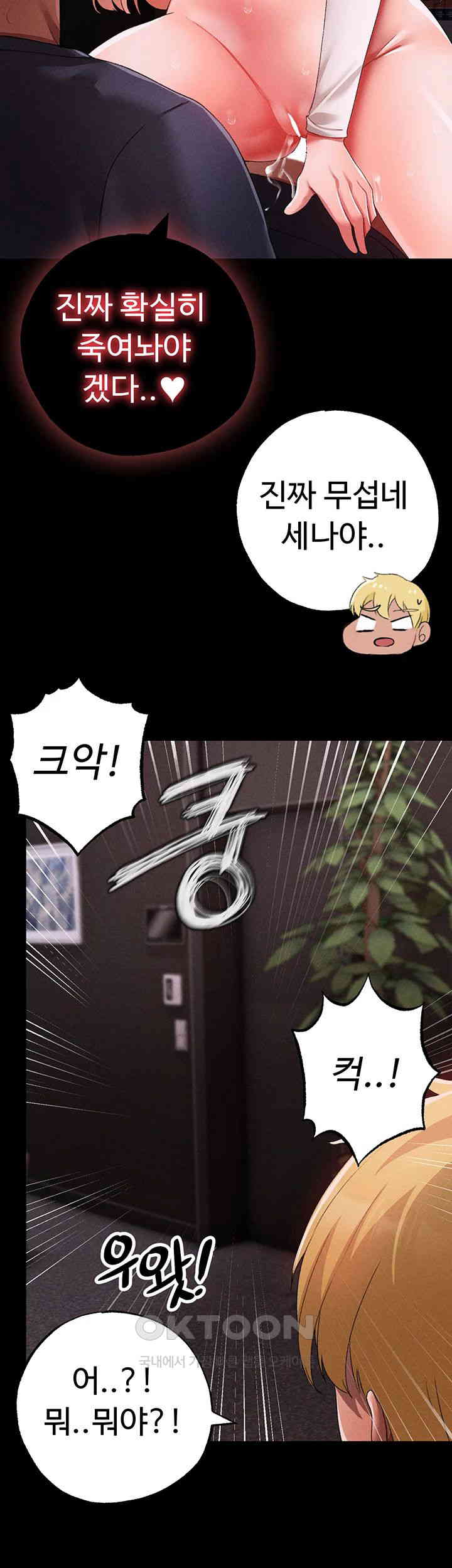 Golden Sun Raw Chapter 63 - Page 43