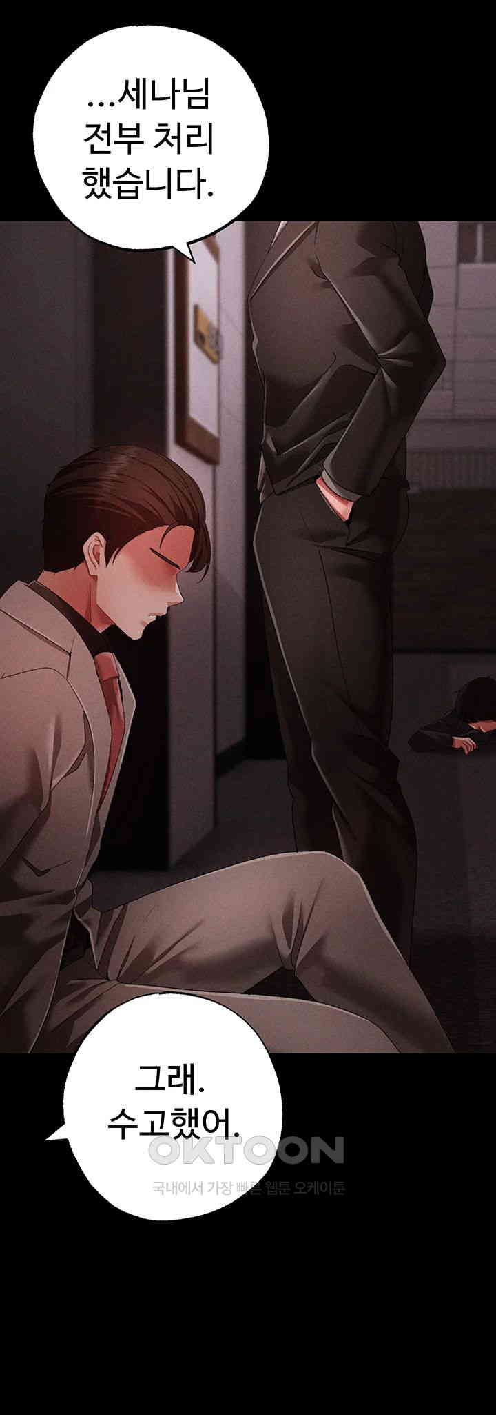 Golden Sun Raw Chapter 63 - Page 44